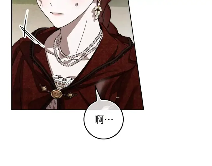 漫画《橡树之下》第155话 战争结束？第153张图