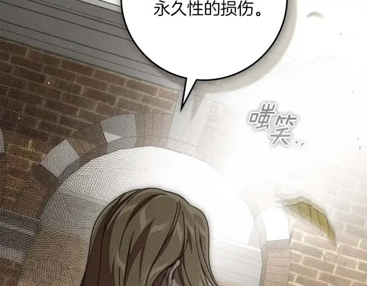 漫画《橡树之下》第155话 战争结束？第157张图