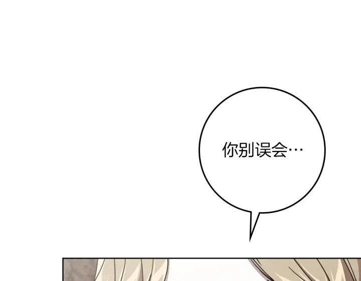 漫画《橡树之下》第155话 战争结束？第166张图