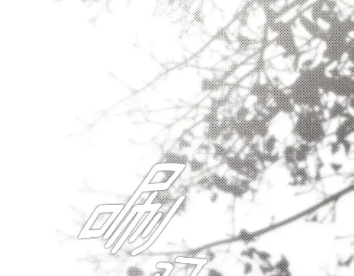 漫画《橡树之下》第155话 战争结束？第170张图