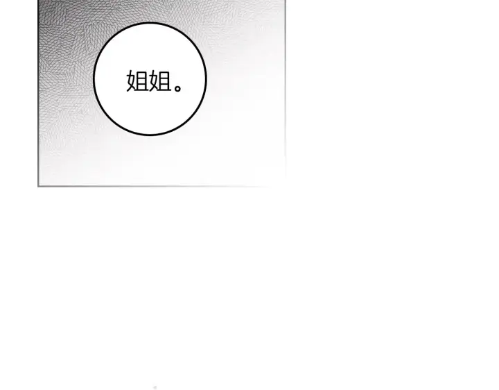 漫画《橡树之下》第155话 战争结束？第172张图