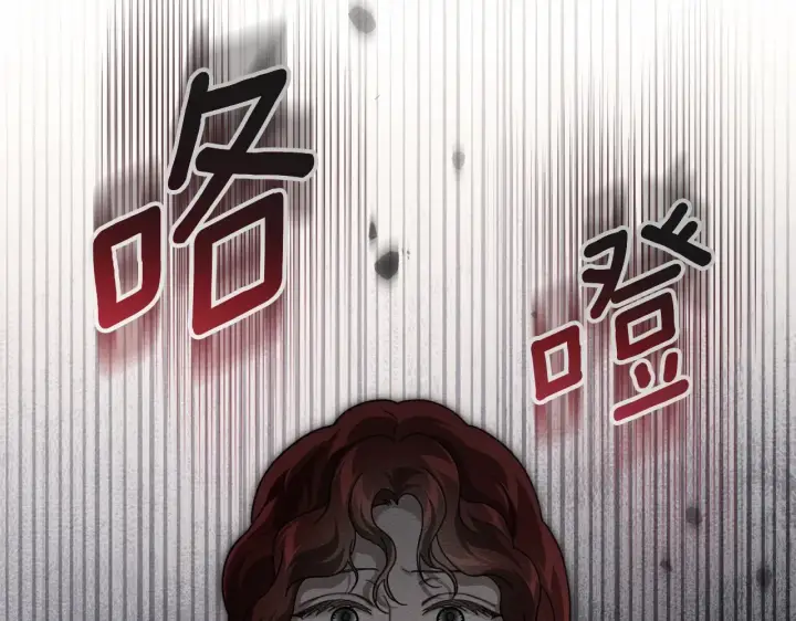 漫画《橡树之下》第155话 战争结束？第174张图