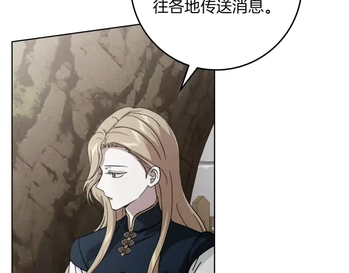 漫画《橡树之下》第155话 战争结束？第179张图
