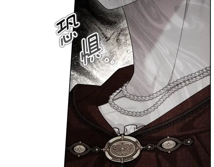 漫画《橡树之下》第155话 战争结束？第182张图