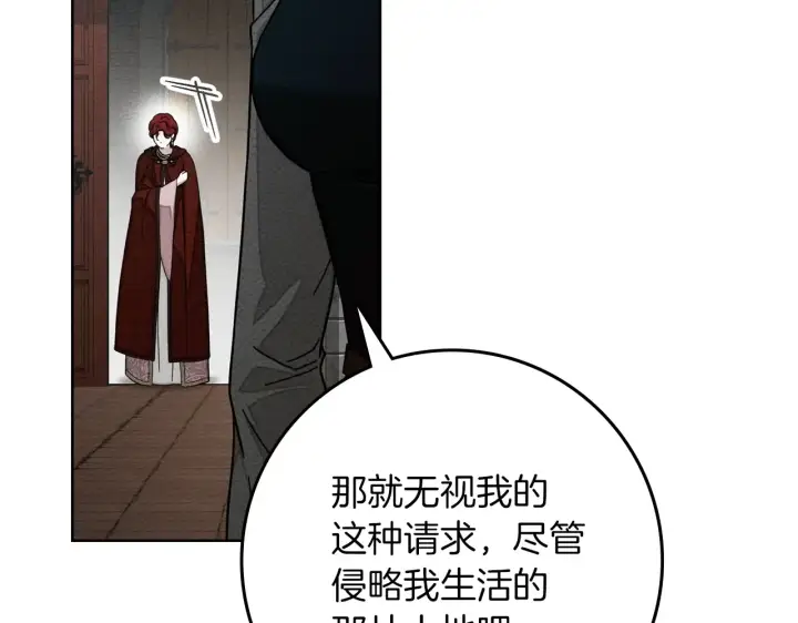 漫画《橡树之下》第155话 战争结束？第25张图