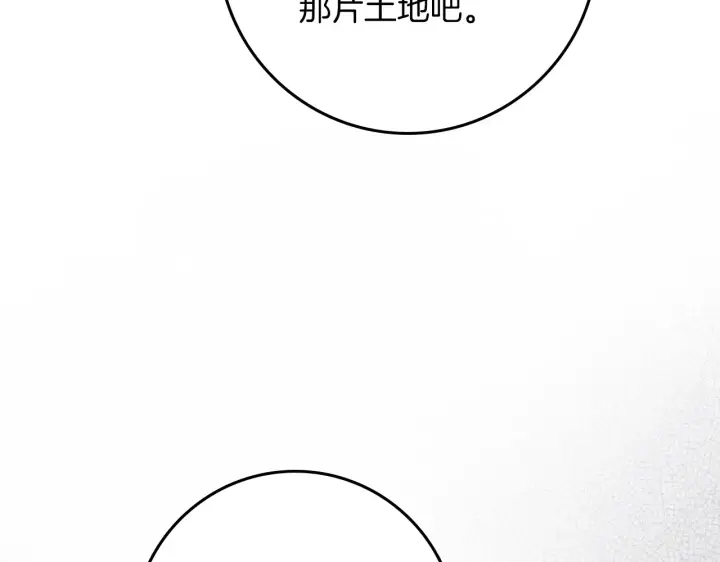 漫画《橡树之下》第155话 战争结束？第26张图