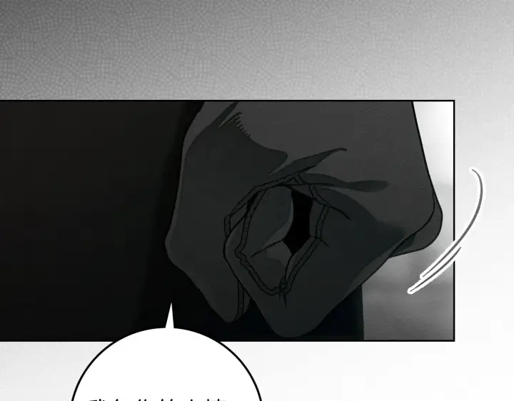 漫画《橡树之下》第155话 战争结束？第31张图