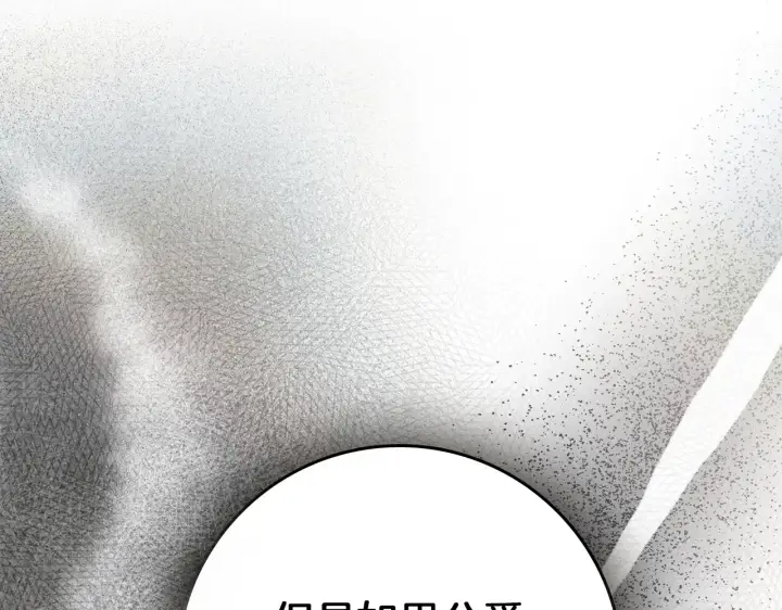 漫画《橡树之下》第155话 战争结束？第35张图