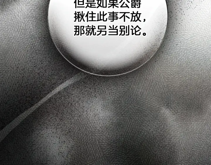 漫画《橡树之下》第155话 战争结束？第36张图