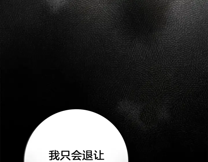 漫画《橡树之下》第155话 战争结束？第37张图