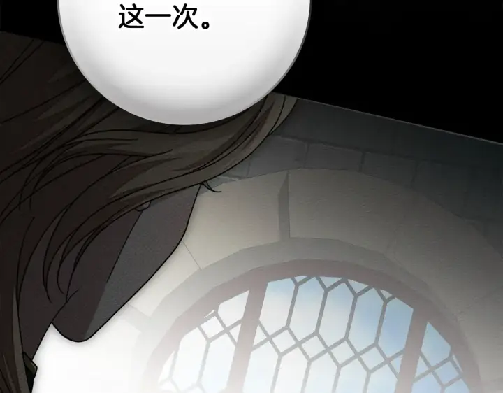 漫画《橡树之下》第155话 战争结束？第38张图