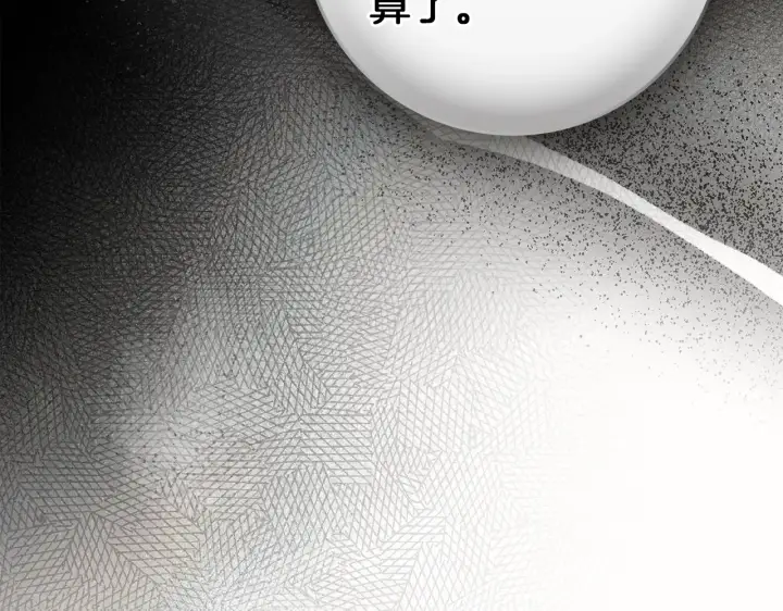 漫画《橡树之下》第155话 战争结束？第41张图