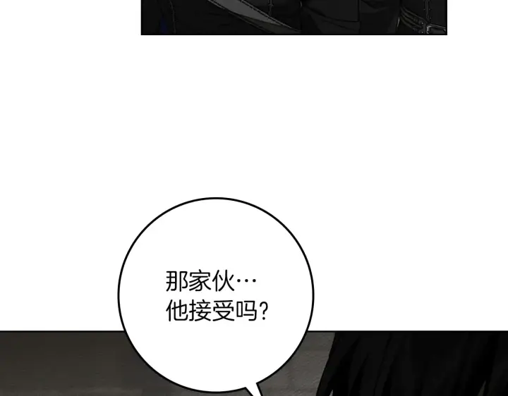 漫画《橡树之下》第155话 战争结束？第44张图