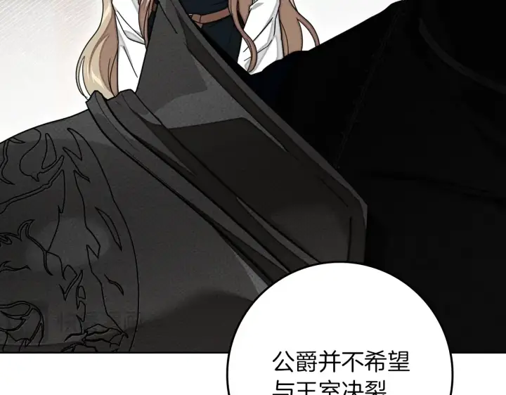 漫画《橡树之下》第155话 战争结束？第46张图