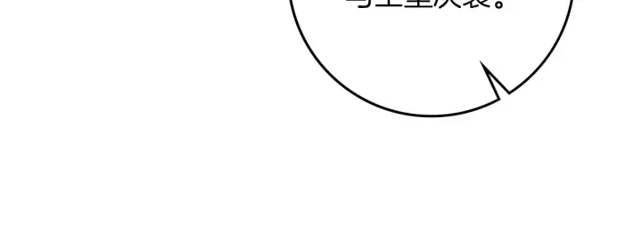 漫画《橡树之下》第155话 战争结束？第47张图