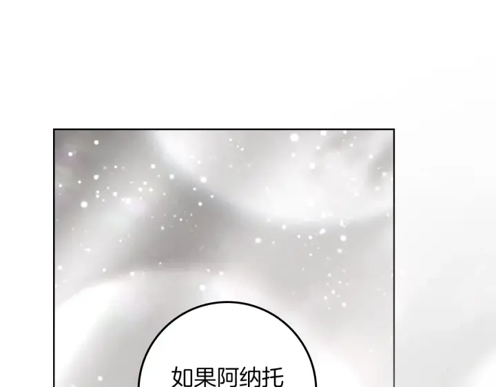 漫画《橡树之下》第155话 战争结束？第48张图