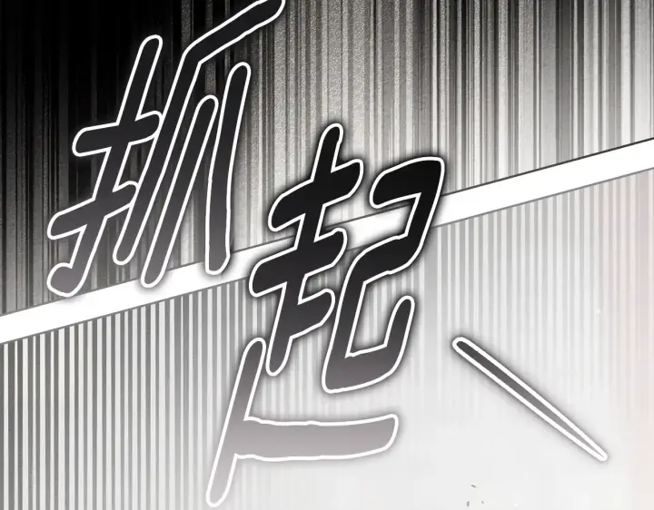 漫画《橡树之下》第155话 战争结束？第57张图
