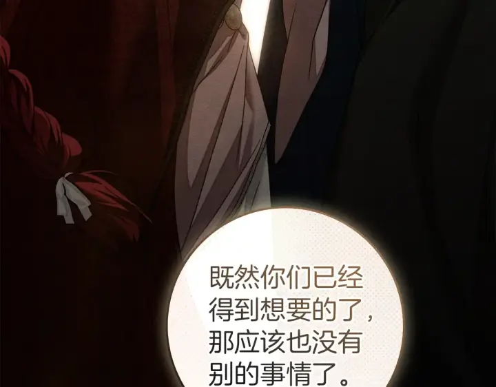 漫画《橡树之下》第155话 战争结束？第60张图