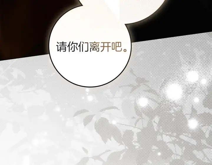漫画《橡树之下》第155话 战争结束？第61张图