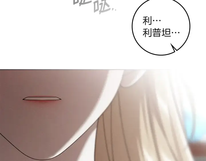 漫画《橡树之下》第155话 战争结束？第67张图