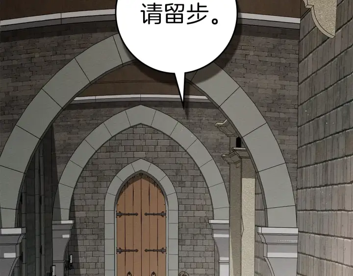 漫画《橡树之下》第155话 战争结束？第71张图
