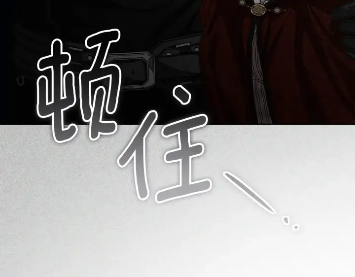 漫画《橡树之下》第155话 战争结束？第74张图