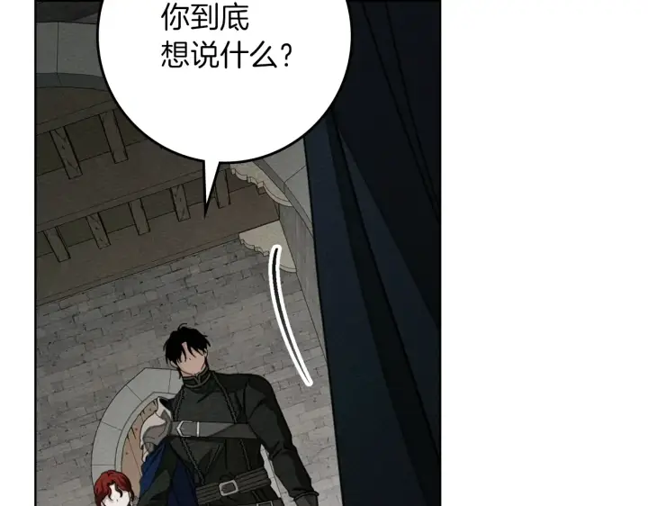 漫画《橡树之下》第155话 战争结束？第84张图