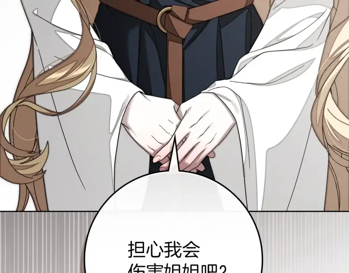 漫画《橡树之下》第155话 战争结束？第89张图