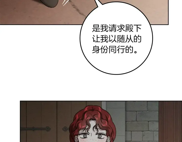 漫画《橡树之下》第155话 战争结束？第9张图