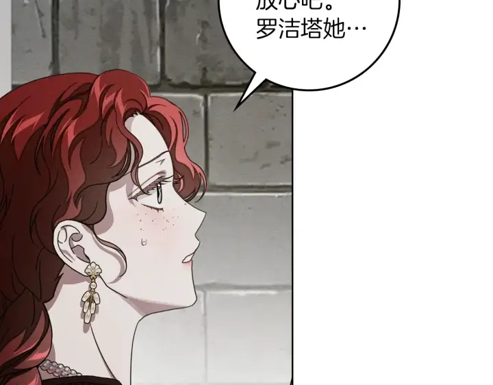 漫画《橡树之下》第155话 战争结束？第97张图