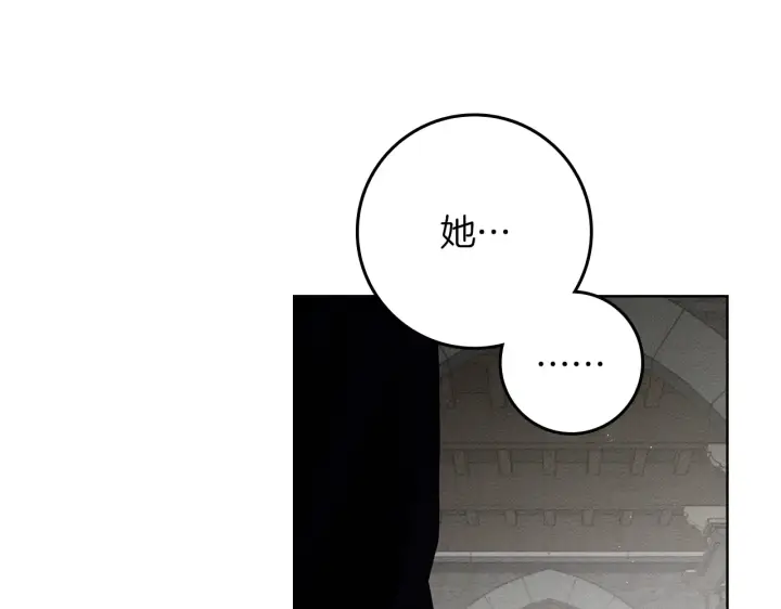 漫画《橡树之下》第155话 战争结束？第99张图