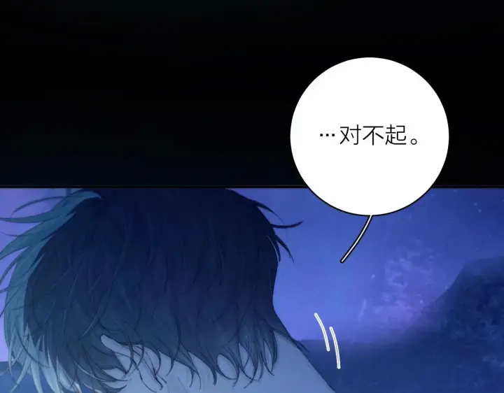 漫画《小蘑菇》第5话 基地第11张图