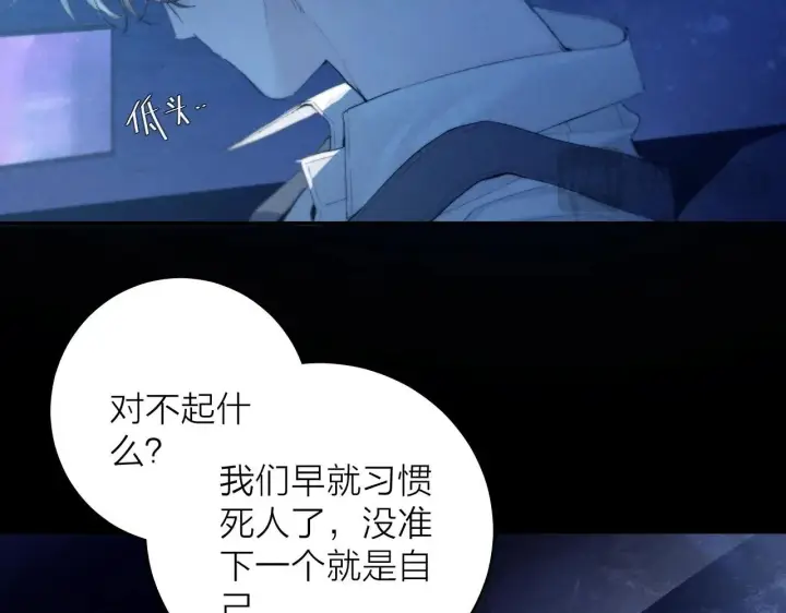 漫画《小蘑菇》第5话 基地第12张图