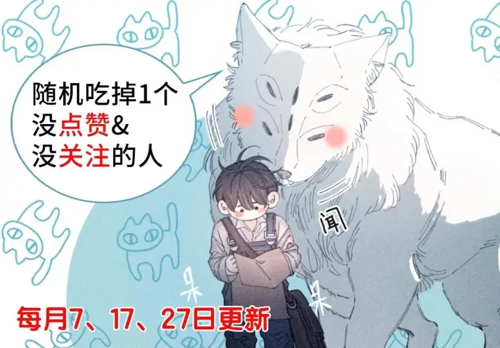 漫画《小蘑菇》第5话 基地第121张图