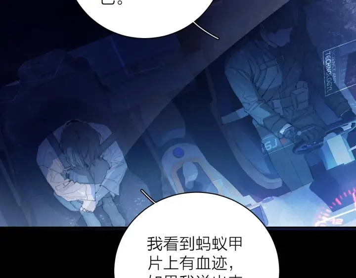 漫画《小蘑菇》第5话 基地第13张图
