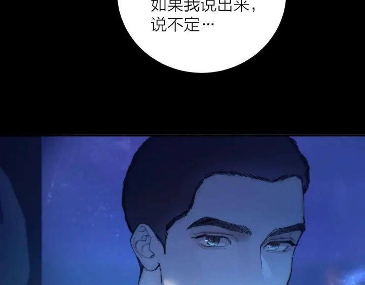 漫画《小蘑菇》第5话 基地第14张图