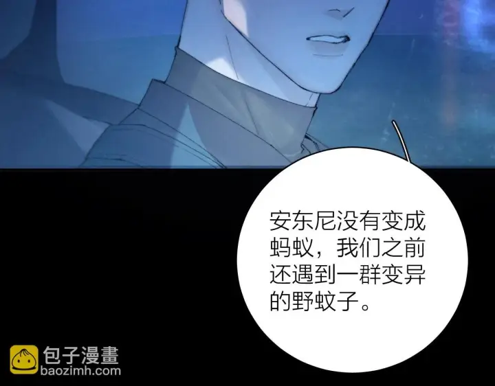 漫画《小蘑菇》第5话 基地第15张图