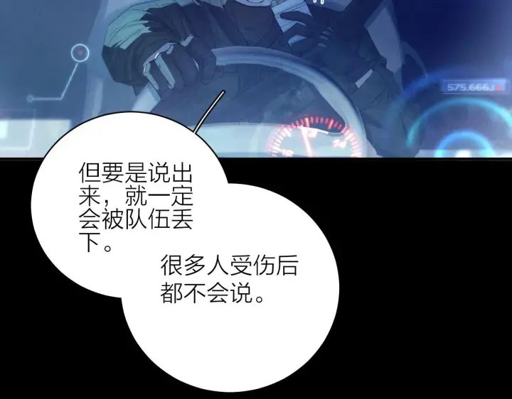 漫画《小蘑菇》第5话 基地第21张图
