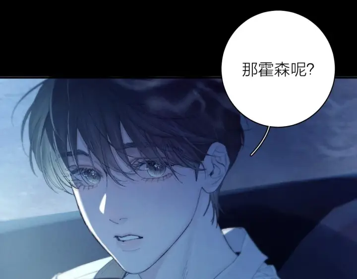 漫画《小蘑菇》第5话 基地第24张图