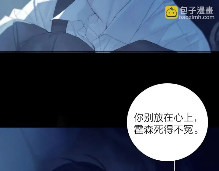 漫画《小蘑菇》第5话 基地第25张图