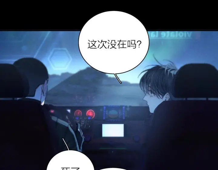 漫画《小蘑菇》第5话 基地第34张图