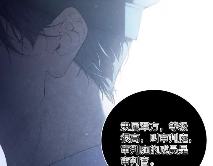 漫画《小蘑菇》第5话 基地第40张图