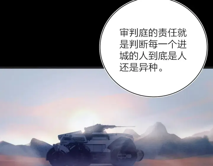 漫画《小蘑菇》第5话 基地第62张图