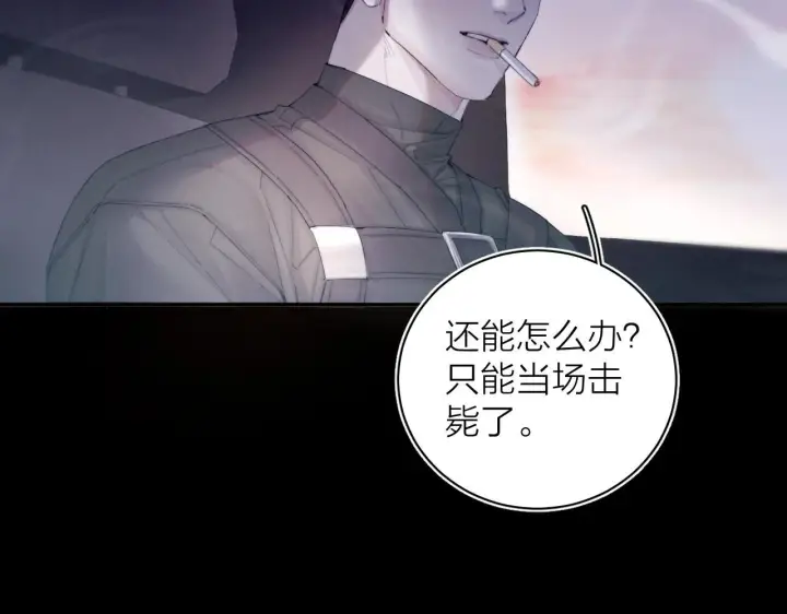 漫画《小蘑菇》第5话 基地第66张图
