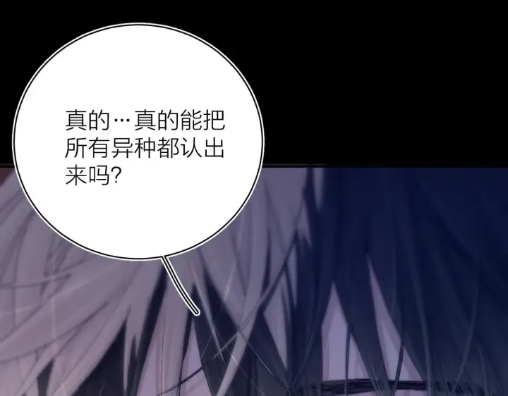 漫画《小蘑菇》第5话 基地第67张图