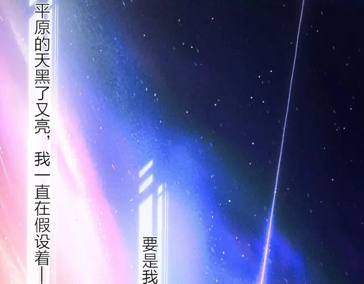 漫画《小蘑菇》第5话 基地第77张图