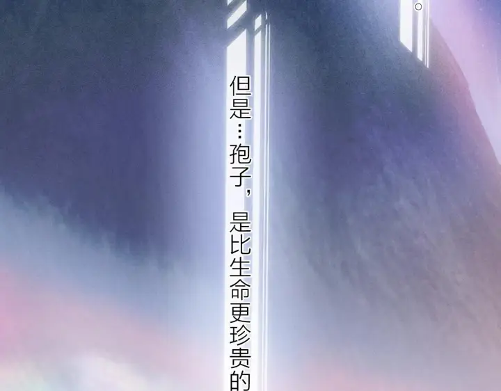 漫画《小蘑菇》第5话 基地第80张图