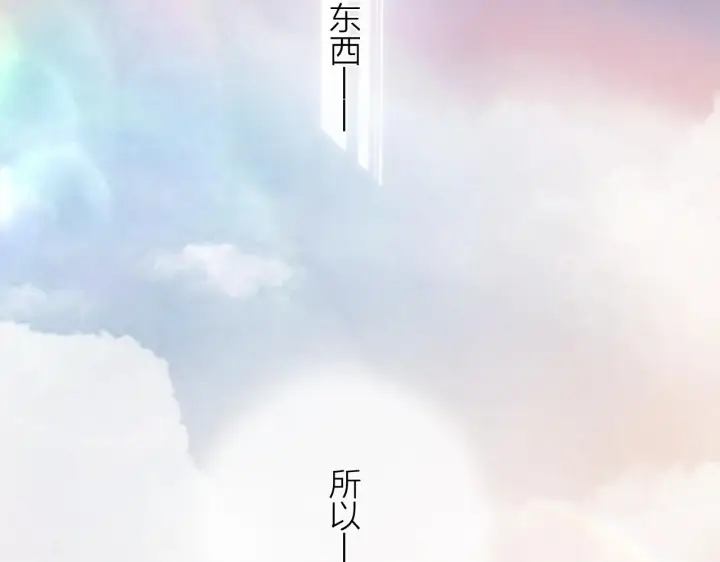 漫画《小蘑菇》第5话 基地第81张图