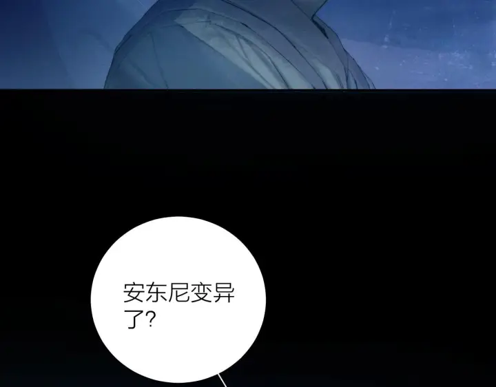 漫画《小蘑菇》第5话 基地第9张图