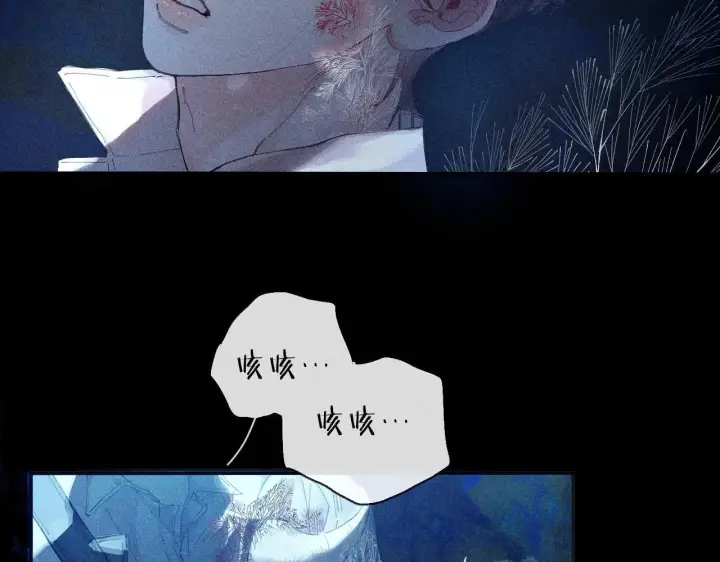 漫画《小蘑菇》第1话 深渊第17张图